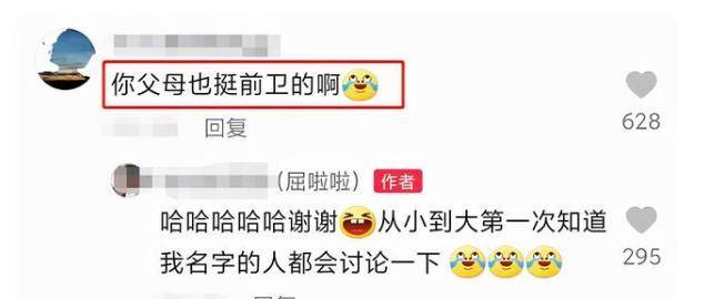 武汉大二女生上网课，因名字特殊而受到关注，老师还以为是网名