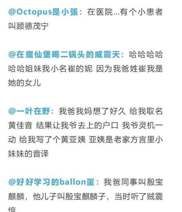 武汉大二女生上网课，因名字特殊而受到关注，老师还以为是网名