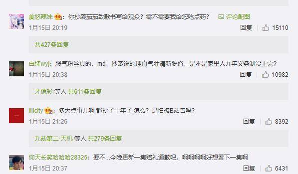 爱情公寓5道歉的背后，我们能够看到些什么？