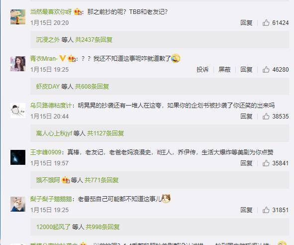 爱情公寓5道歉的背后，我们能够看到些什么？