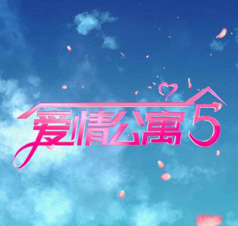 爱情公寓5道歉的背后，我们能够看到些什么？