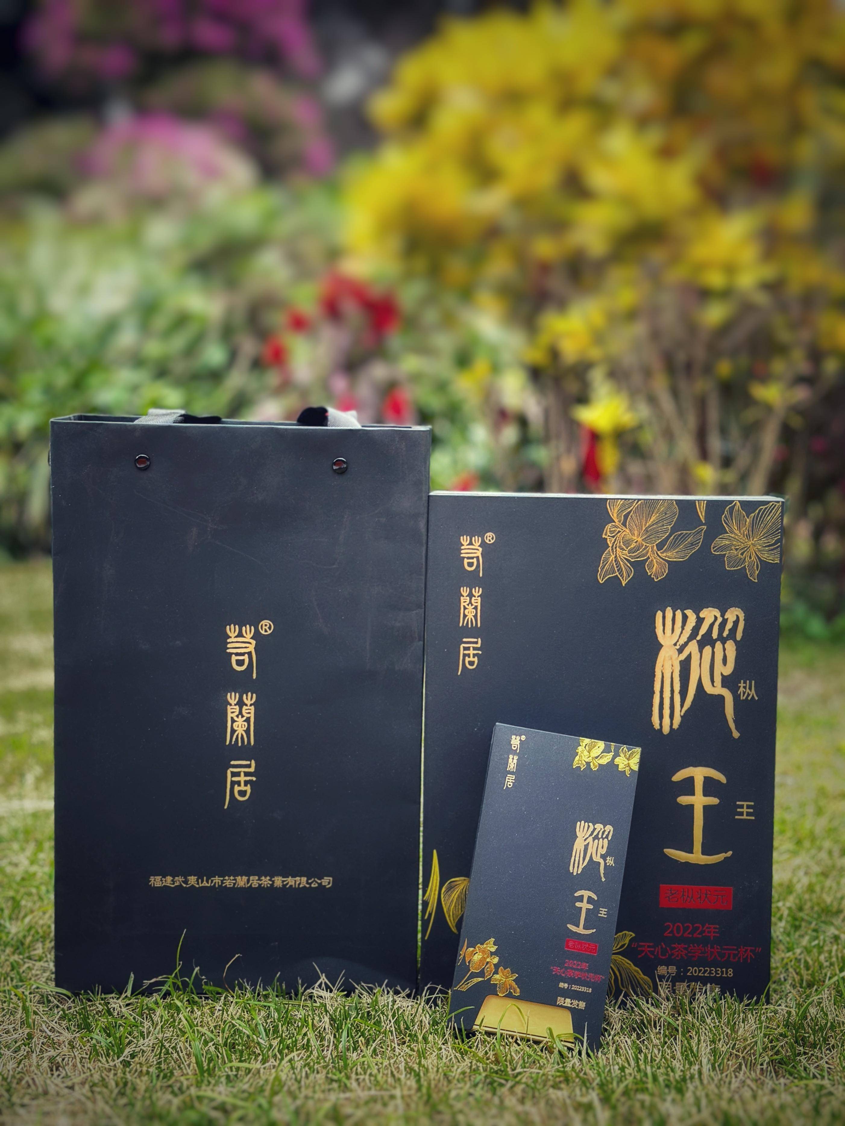 若兰居茶：岩骨花香，一叶一况味