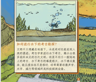 学堂优选 | 《复杂世界的简单原理》，帮孩子理解世界的“魔法书”