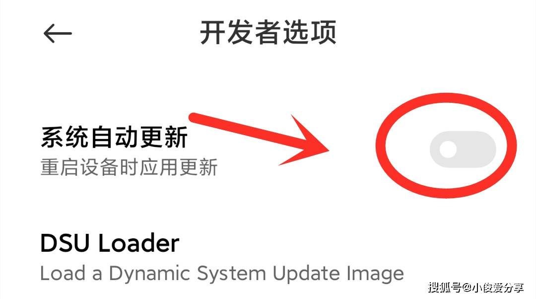 教你彻底关闭手机系统更新，告别卡顿，让手机再用几年