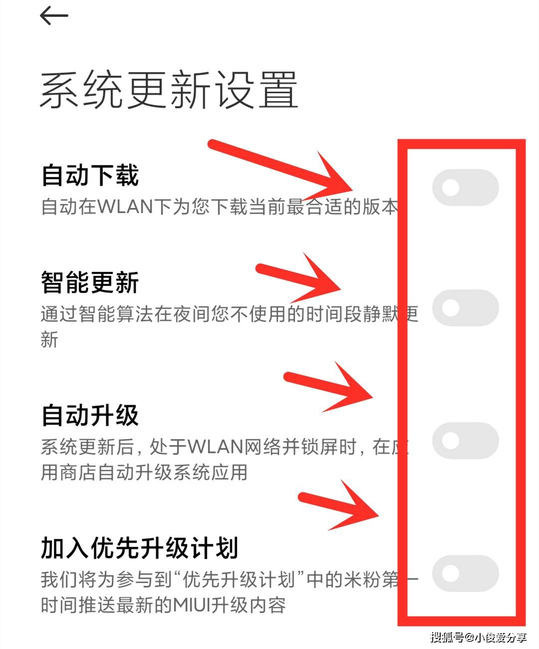 教你彻底关闭手机系统更新，告别卡顿，让手机再用几年