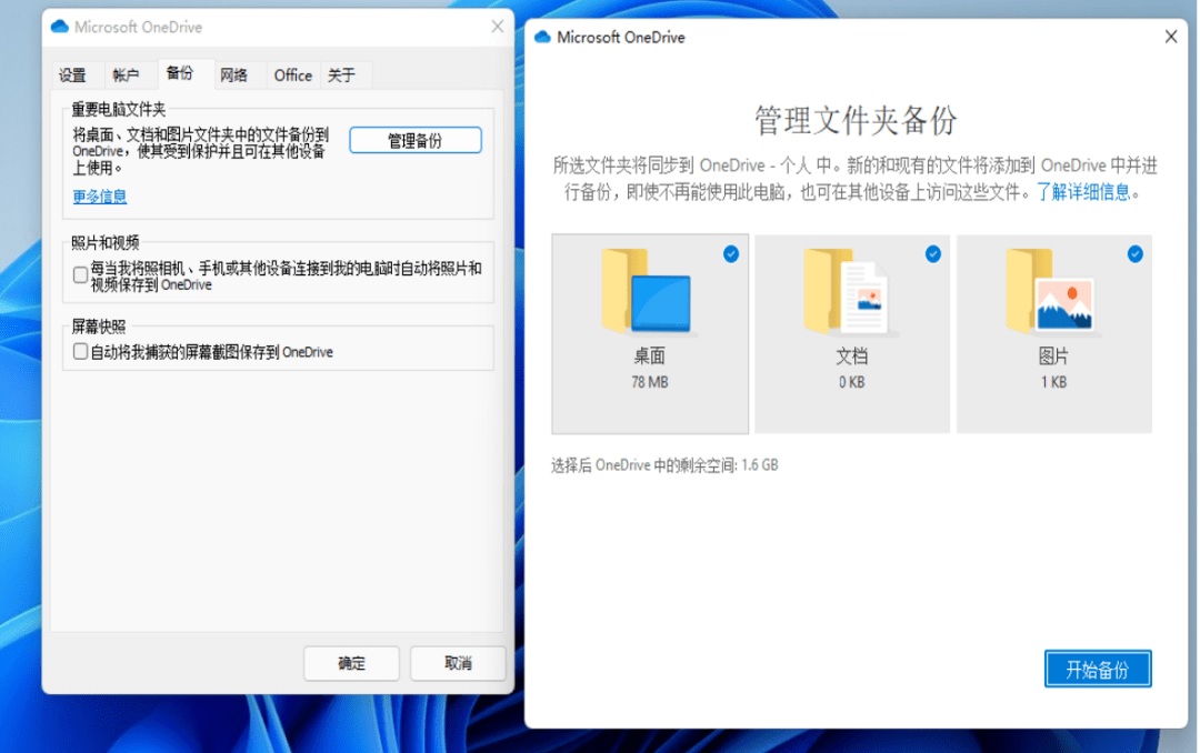 数据不丢失 从Windows 11的DEV版降级到正式版