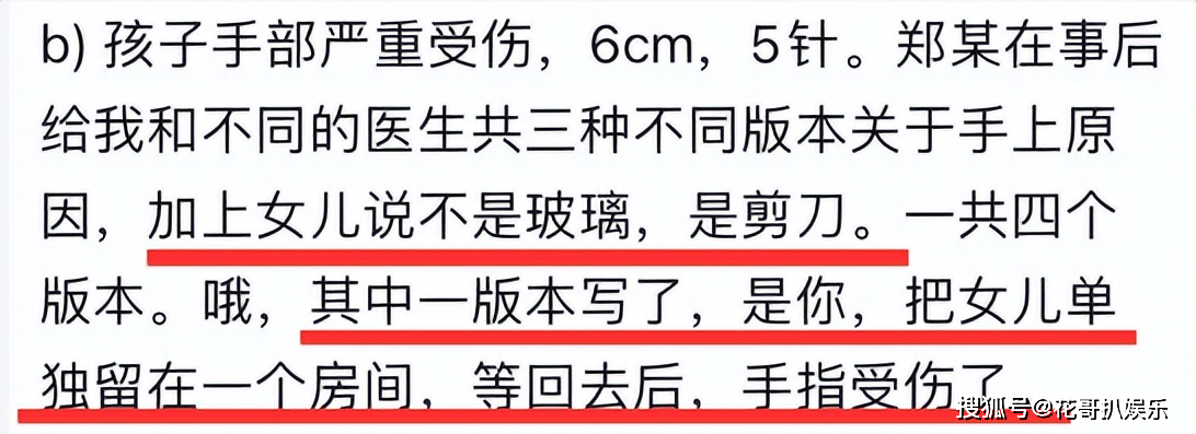 爽子虐童事件继续发酵，其父发相关视频力证是谣传，张恒逐一回应