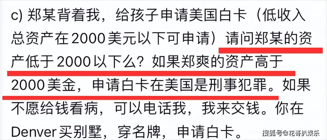 爽子虐童事件继续发酵，其父发相关视频力证是谣传，张恒逐一回应