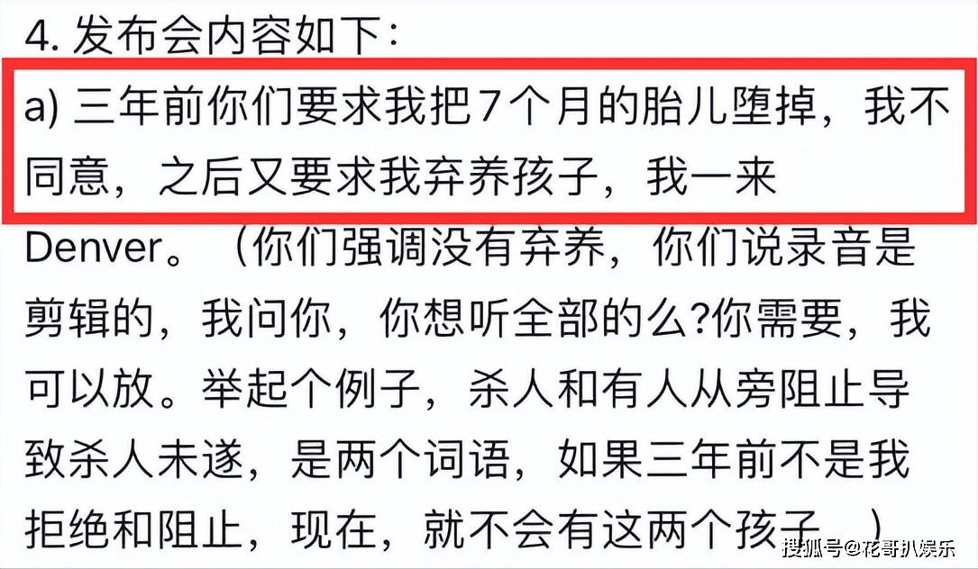 爽子虐童事件继续发酵，其父发相关视频力证是谣传，张恒逐一回应