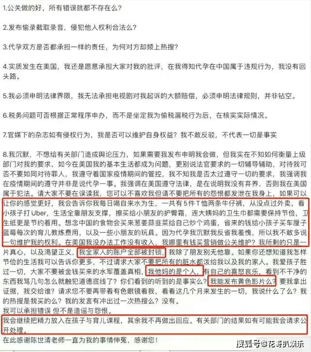 爽子虐童事件继续发酵，其父发相关视频力证是谣传，张恒逐一回应