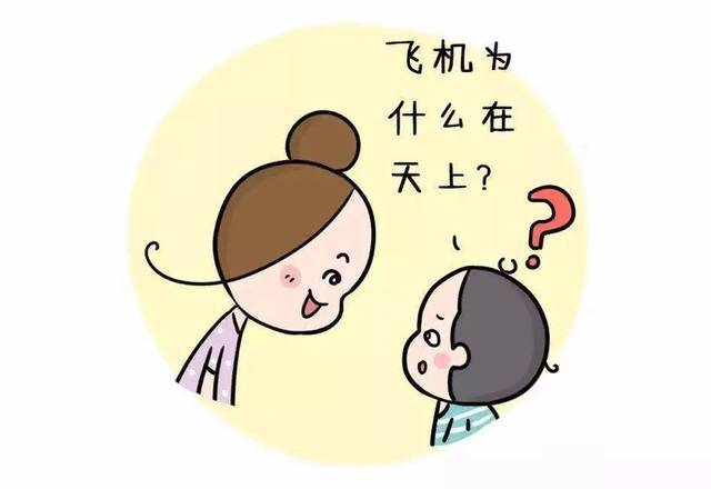 老师会喜欢那些打破砂锅问到底的孩子吗