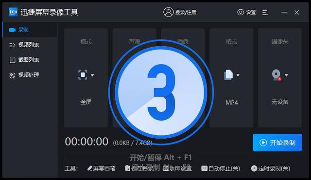 qq录屏怎么弄？推荐两种搞定电脑录屏