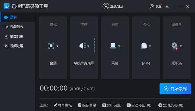 qq录屏怎么弄？推荐两种搞定电脑录屏