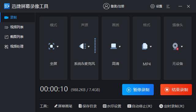 qq录屏怎么弄？推荐两种搞定电脑录屏