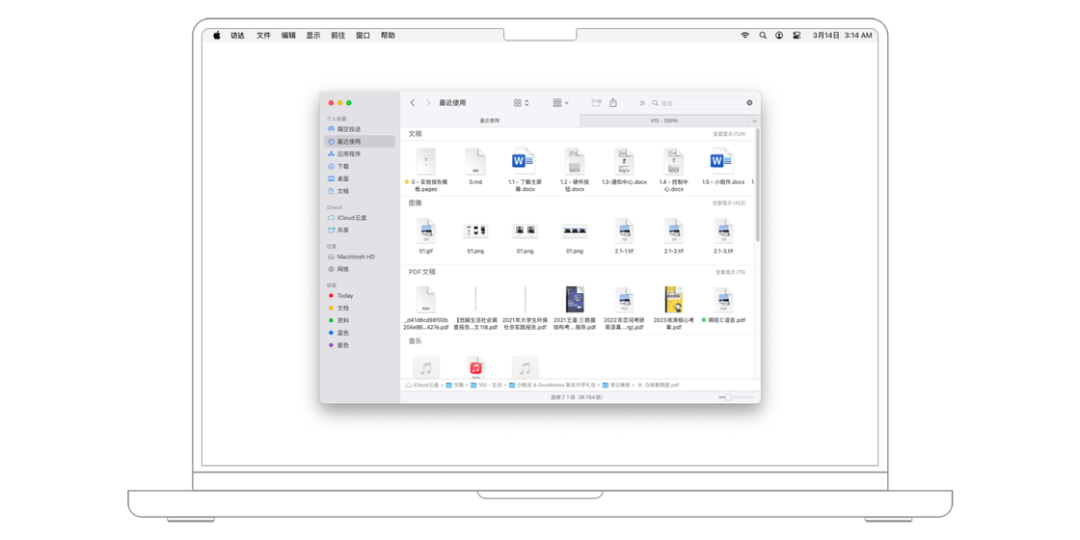 用好 Mac 的第一步，10000 字帮你拆解 macOS 访达与文件系统