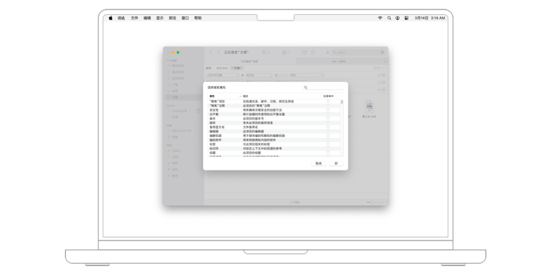 用好 Mac 的第一步，10000 字帮你拆解 macOS 访达与文件系统