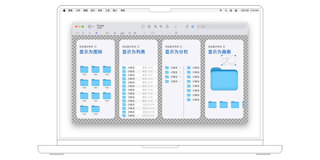 用好 Mac 的第一步，10000 字帮你拆解 macOS 访达与文件系统