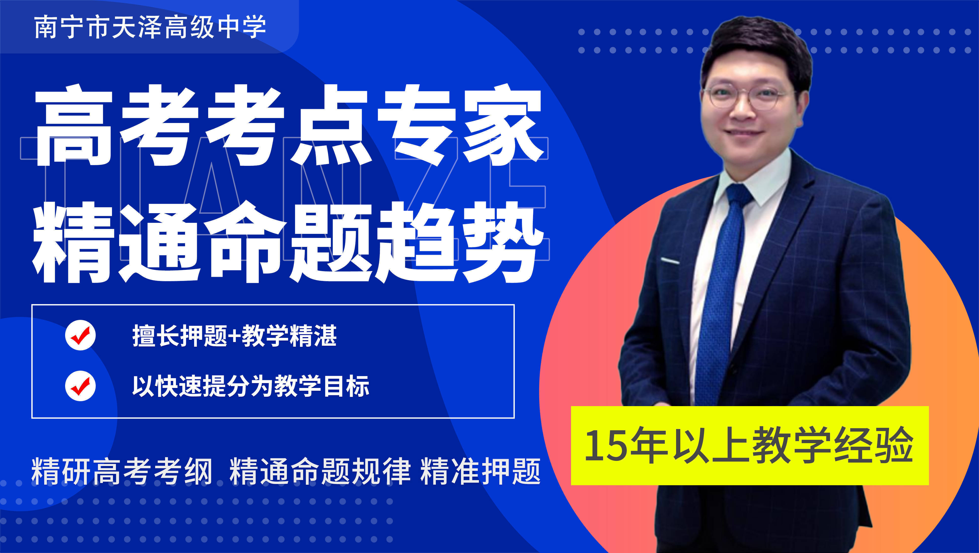 新高考背景下，到底要不要复读？人气榜高三复读学校专业解读