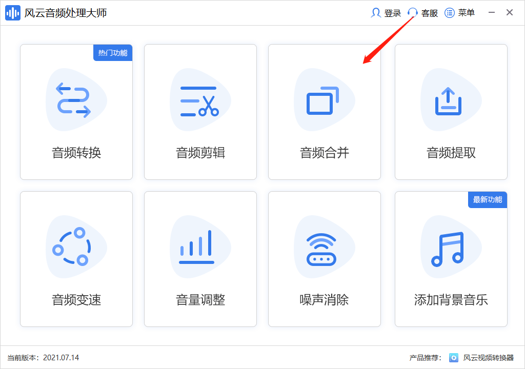 有哪些mp3剪切合并大师？快来制作你的音乐！