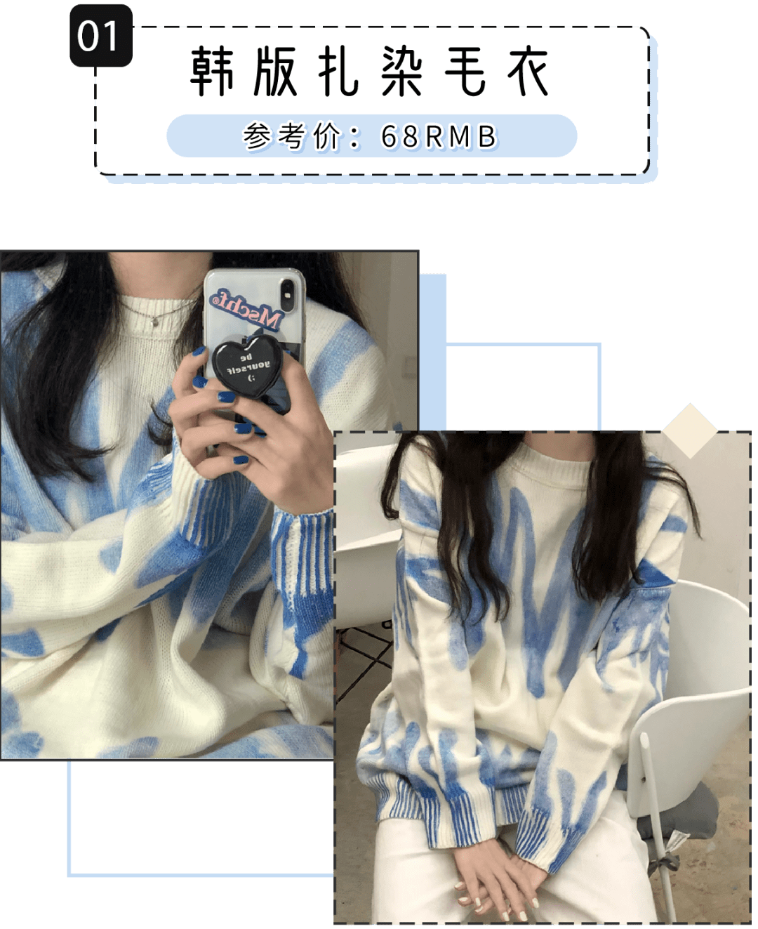 2021最火“云朵毛衣”，时髦显瘦！人见人夸