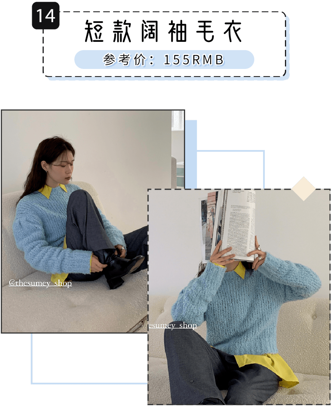 2021最火“云朵毛衣”，时髦显瘦！人见人夸
