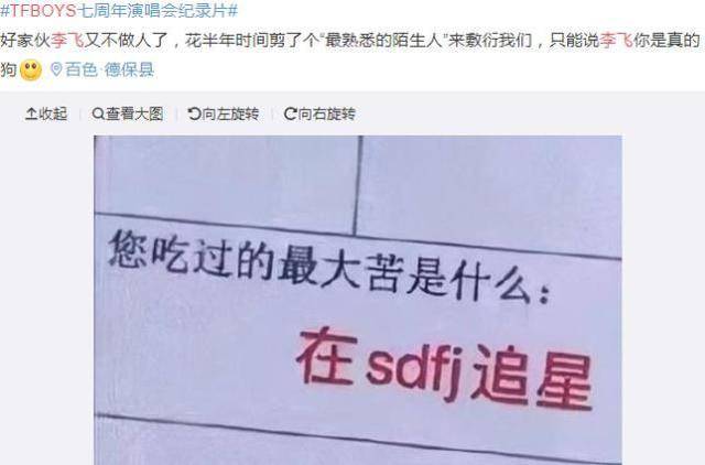 时代峰峻架空TFBOYS，发博令粉丝心寒，团糖过于敷衍