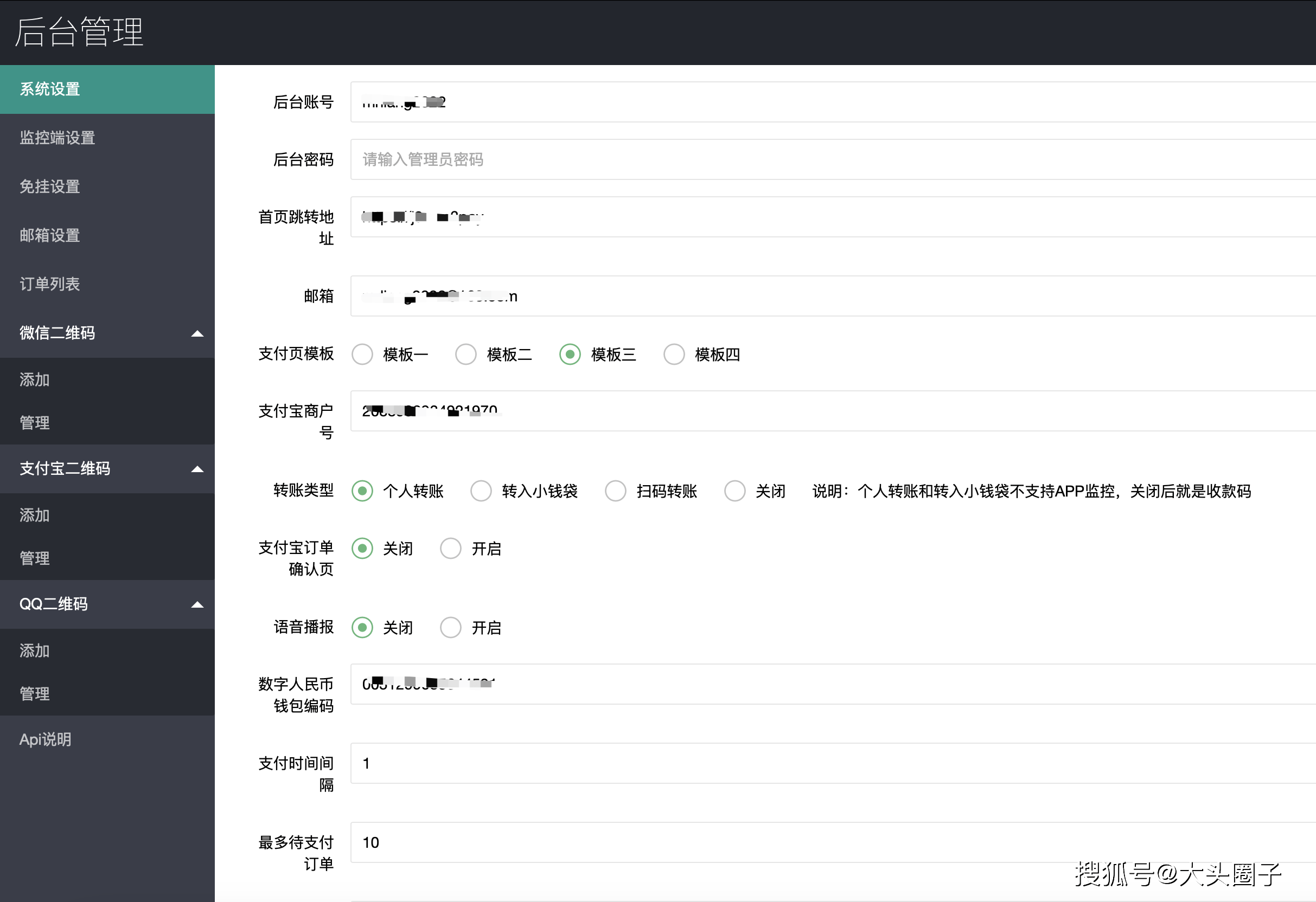 v免签官网个人免签收款系统源码 2023最新V免签 亲测有效