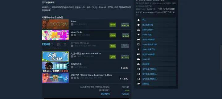 全网最全！Steam“东成西就”新春特卖佳作推荐