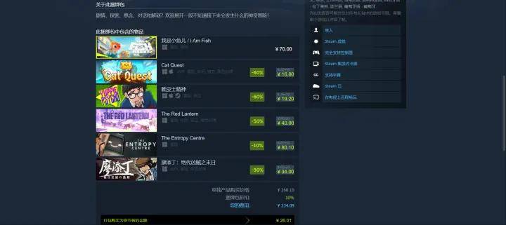 全网最全！Steam“东成西就”新春特卖佳作推荐