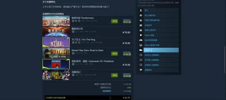 全网最全！Steam“东成西就”新春特卖佳作推荐