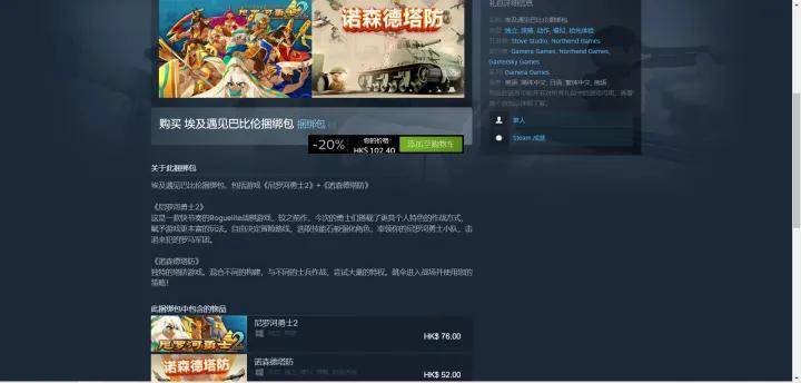 全网最全！Steam“东成西就”新春特卖佳作推荐