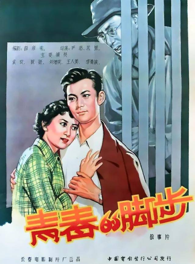 五十年代国产电影大全（1957）