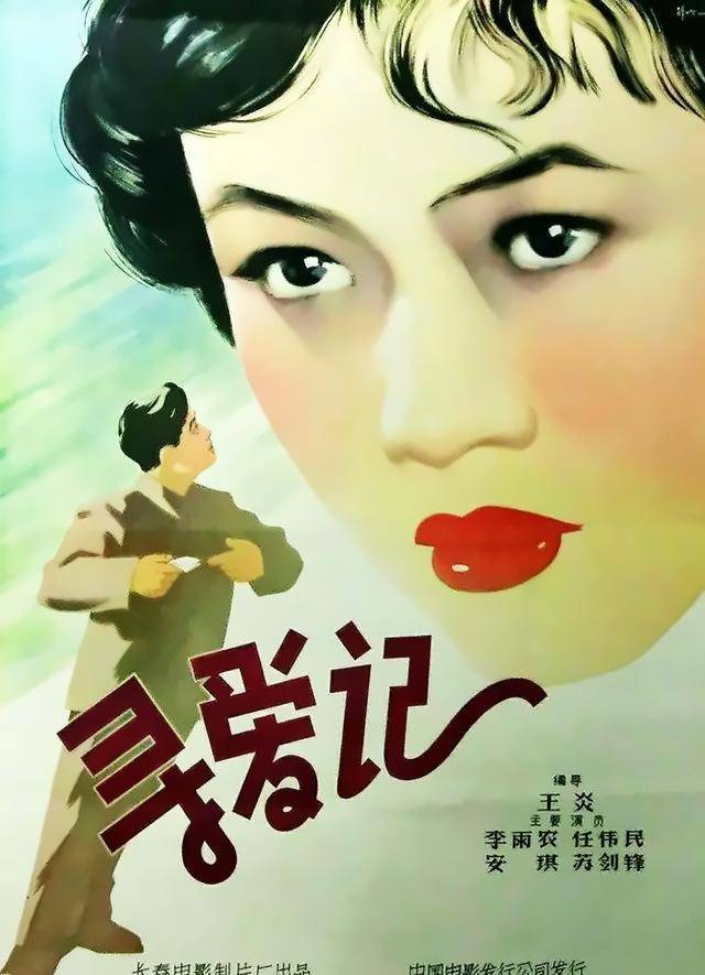 五十年代国产电影大全（1957）