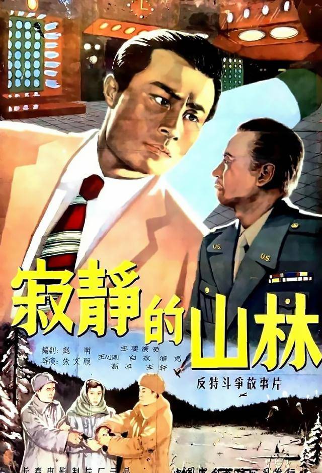 五十年代国产电影大全（1957）