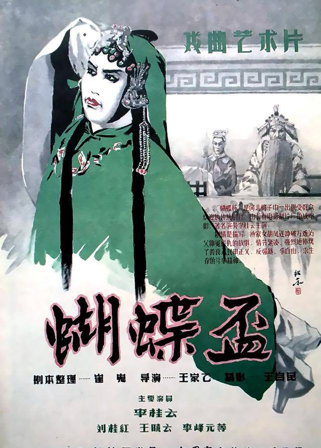 五十年代国产电影大全（1957）