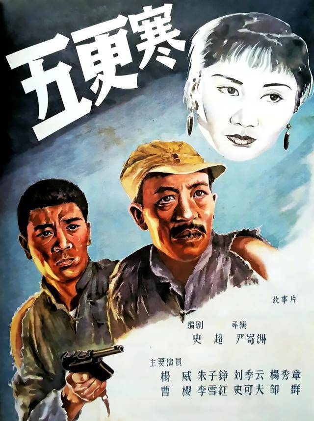 五十年代国产电影大全（1957）