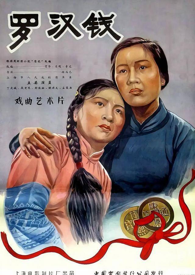 五十年代国产电影大全（1957）