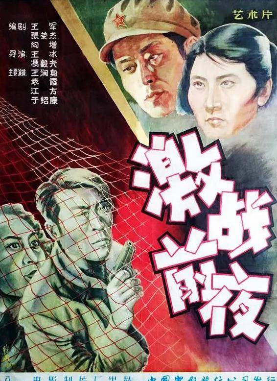 五十年代国产电影大全（1957）