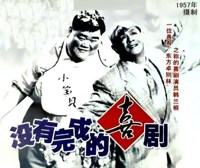 五十年代国产电影大全（1957）