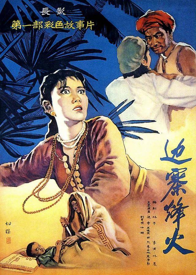 五十年代国产电影大全（1957）