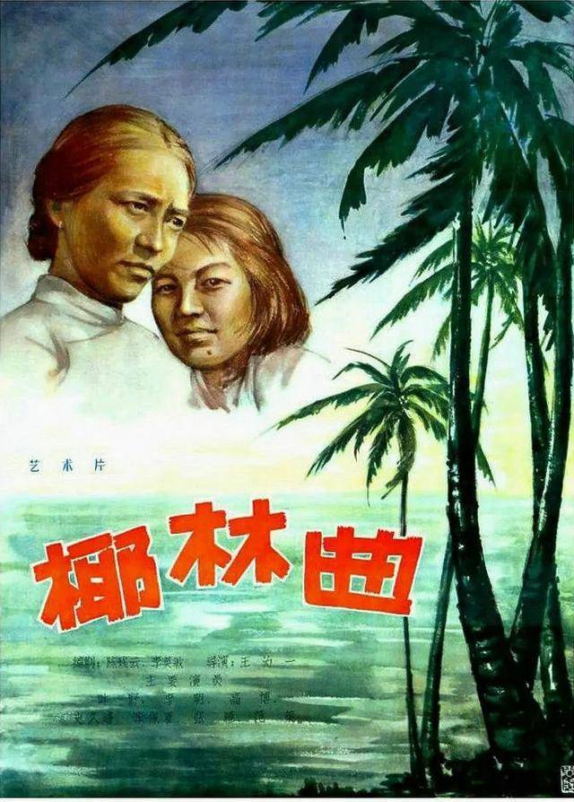 五十年代国产电影大全（1957）