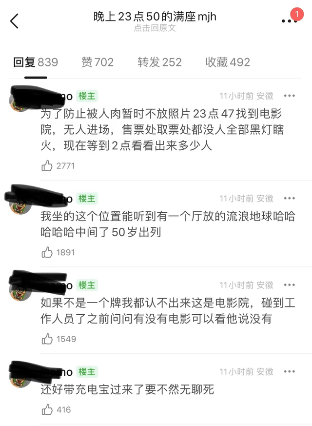 网友直播亲证《满江红》搞幽灵场，全程无人，却显示满座计入票房