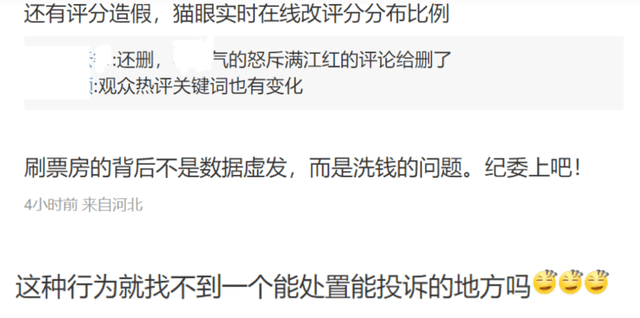 网友直播亲证《满江红》搞幽灵场，全程无人，却显示满座计入票房