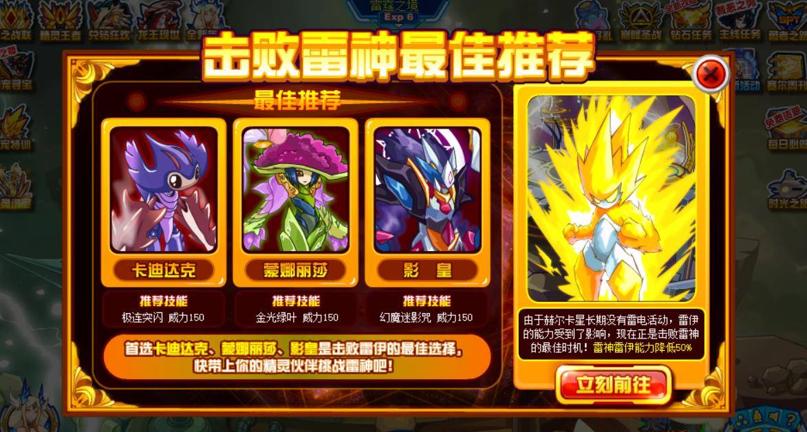 赛尔号人气王者：十一年进阶史，亲儿子般的待遇也就他一人了吧