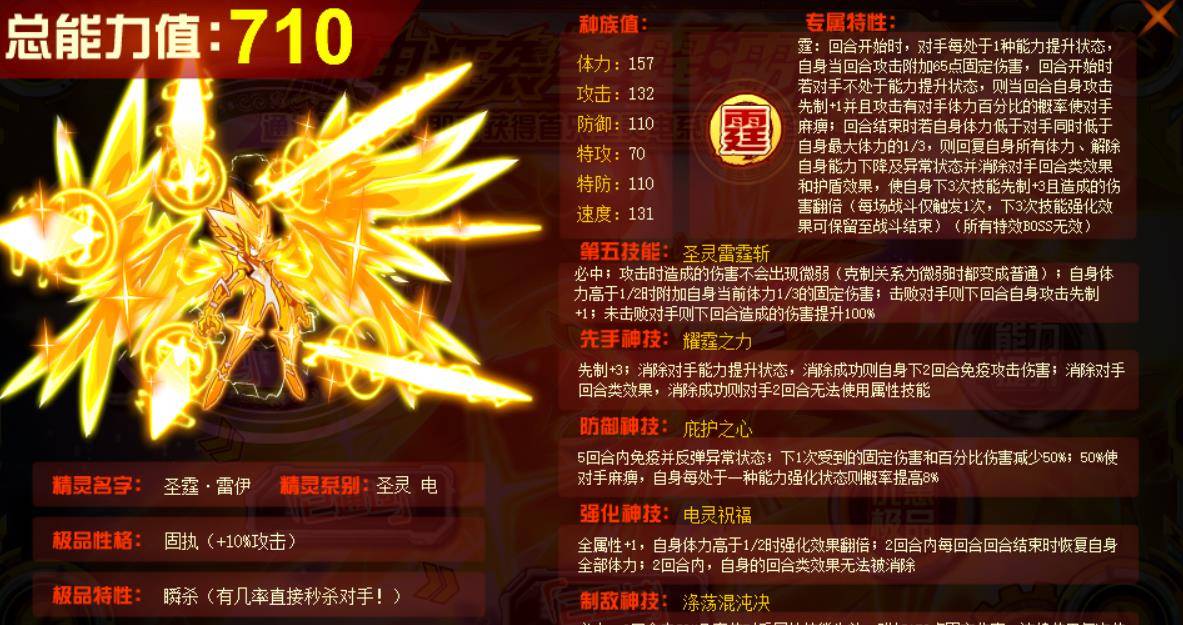 赛尔号人气王者：十一年进阶史，亲儿子般的待遇也就他一人了吧