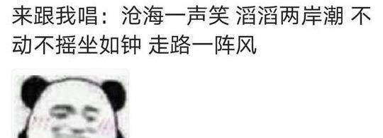 可以无缝衔接的歌词，伤不起真的伤不起，驮着唐三藏跟着仨徒弟
