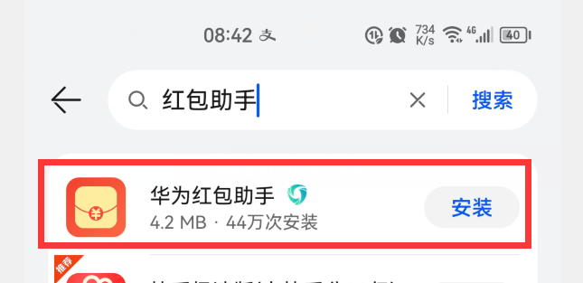 微信抢红包总是慢人一步？原来是这个功能没有开启，涨知识了
