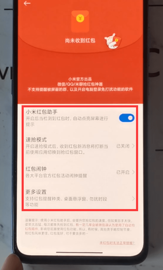 微信抢红包总是慢人一步？原来是这个功能没有开启，涨知识了