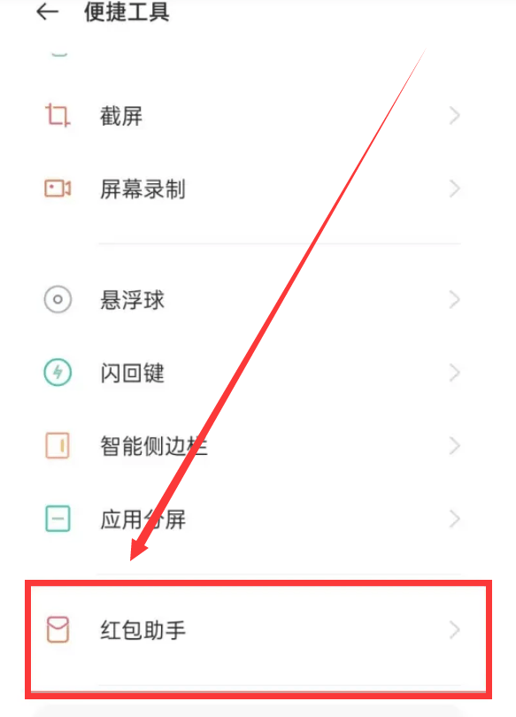微信抢红包总是慢人一步？原来是这个功能没有开启，涨知识了