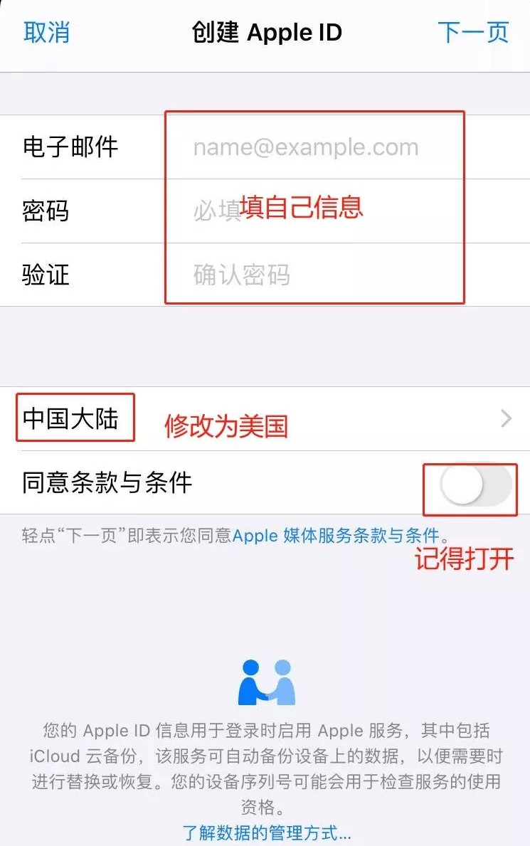 苹果手机要下载Tiktok应该怎么操作？